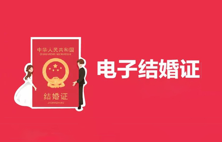 支付宝上线电子结婚证 刷脸就可领取